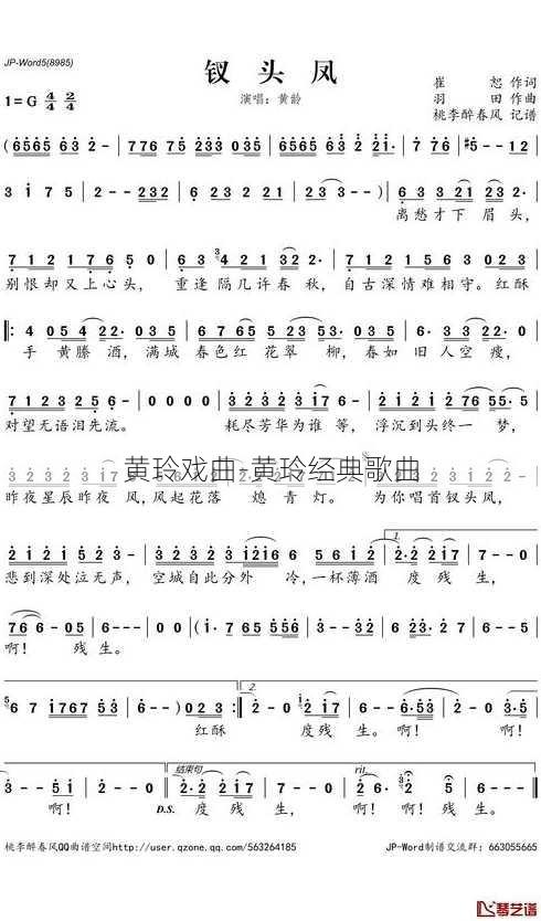 黄玲戏曲-黄玲经典歌曲