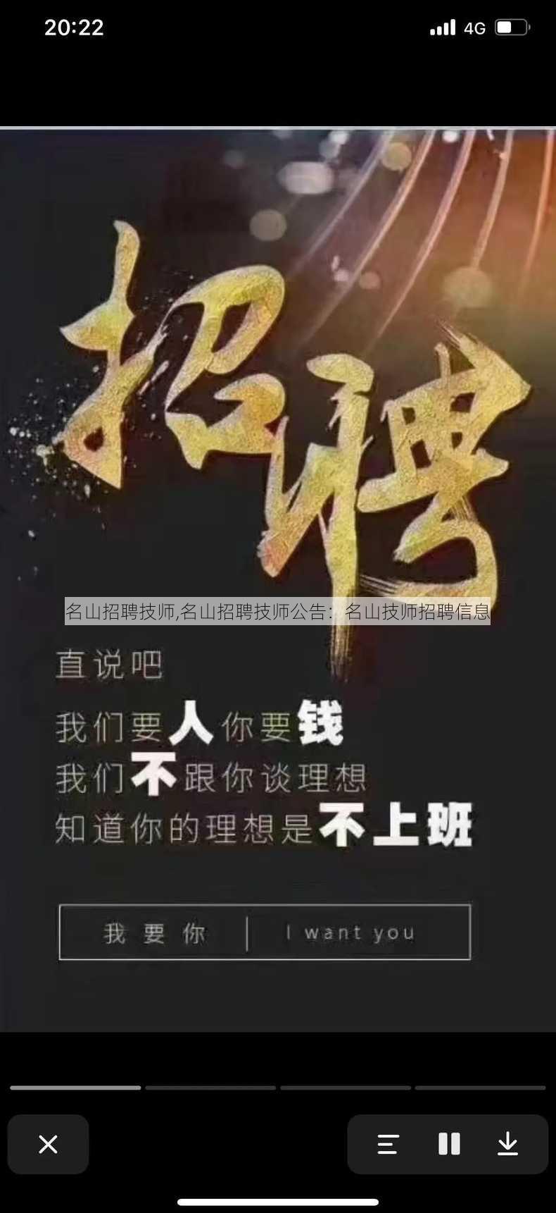 名山招聘技师,名山招聘技师公告：名山技师招聘信息