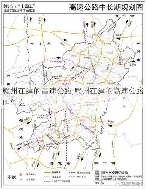 赣州在建的高速公路,赣州在建的高速公路叫什么