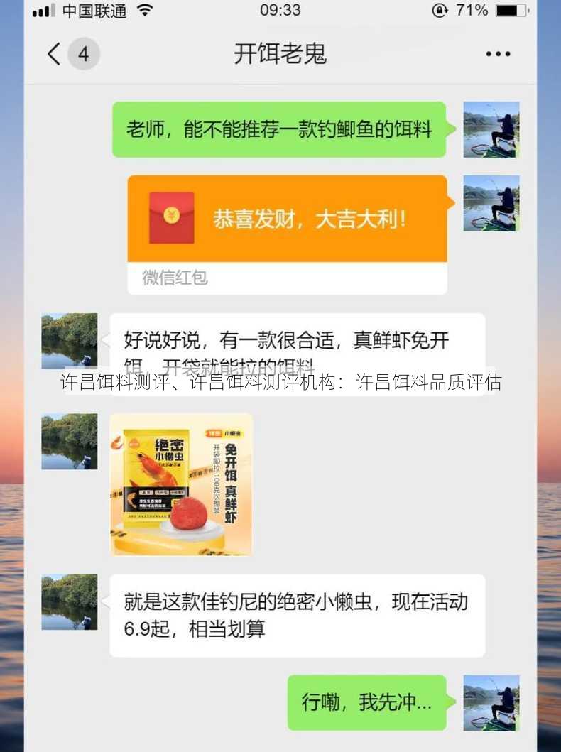 许昌饵料测评、许昌饵料测评机构：许昌饵料品质评估