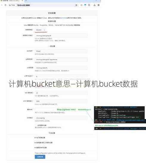 计算机bucket意思—计算机bucket数据