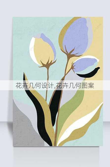 花卉几何设计,花卉几何图案