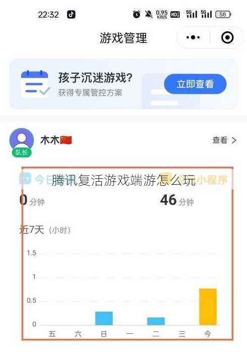 腾讯复活游戏端游怎么玩