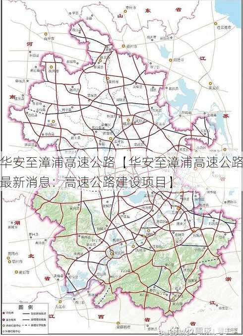 华安至漳浦高速公路【华安至漳浦高速公路最新消息：高速公路建设项目】