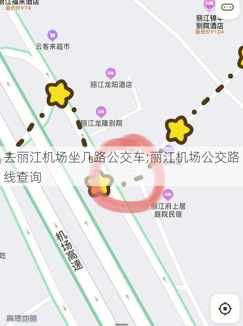 去丽江机场坐几路公交车;丽江机场公交路线查询