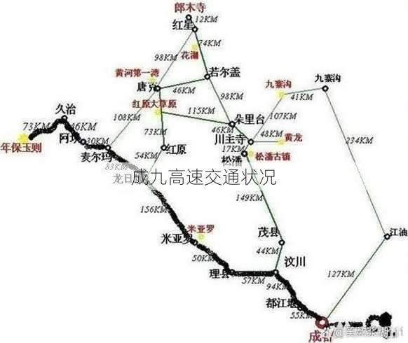 成九高速交通状况