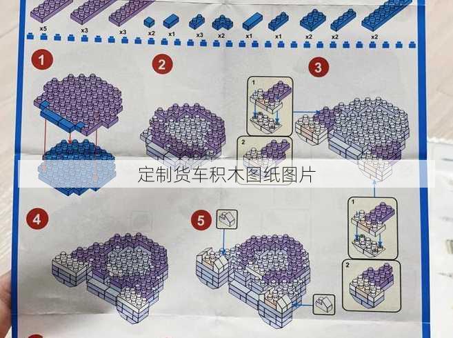 定制货车积木图纸图片