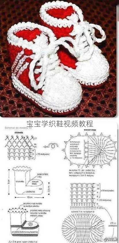 宝宝学织鞋视频教程