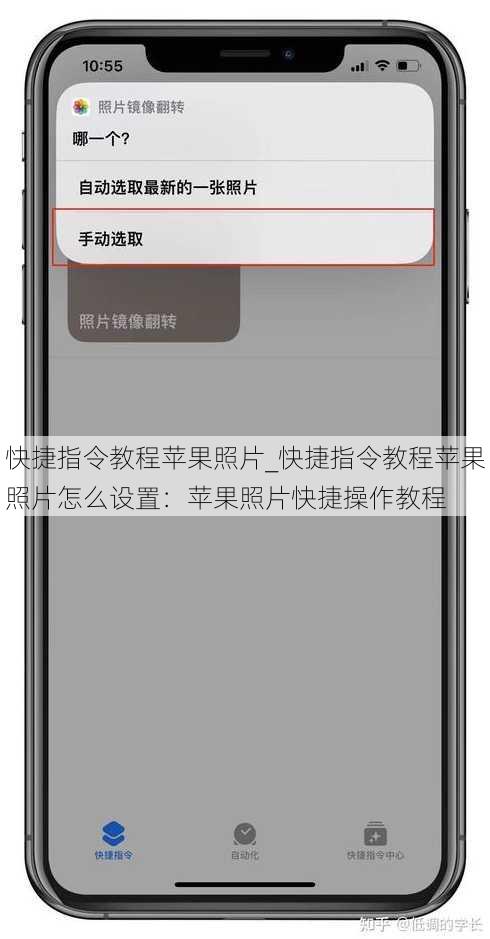 快捷指令教程苹果照片_快捷指令教程苹果照片怎么设置：苹果照片快捷操作教程