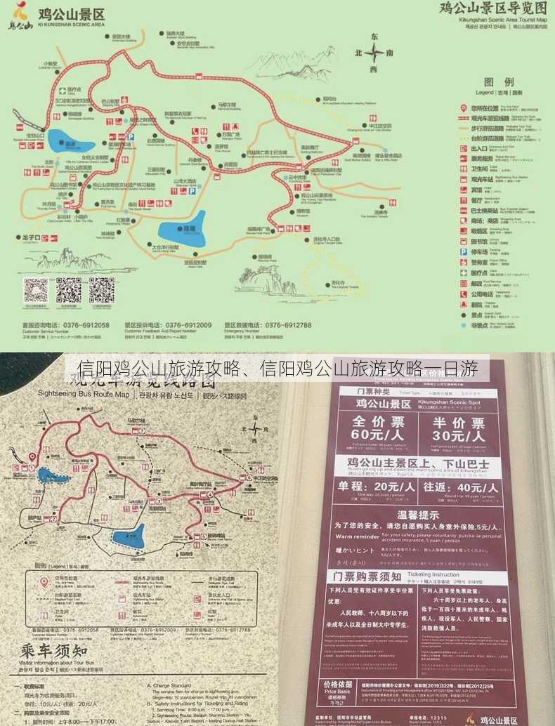 信阳鸡公山旅游攻略、信阳鸡公山旅游攻略一日游