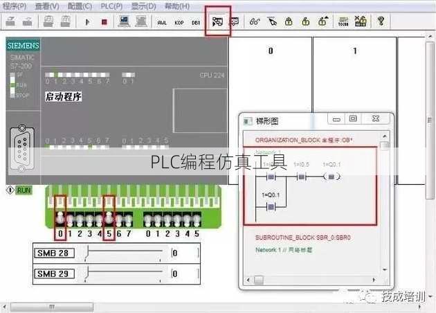 PLC编程仿真工具