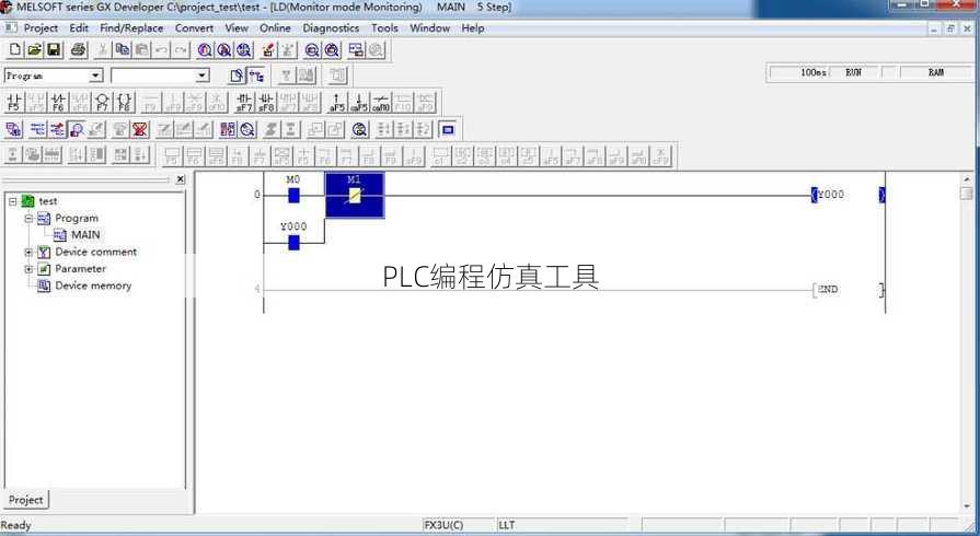 PLC编程仿真工具