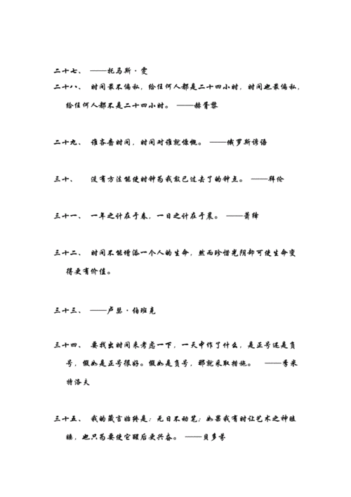 关于钟表名人名言大全(关于钟表名人名言大全短句)