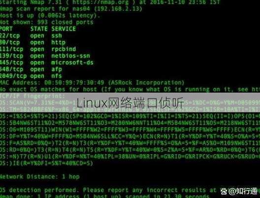 Linux网络端口侦听