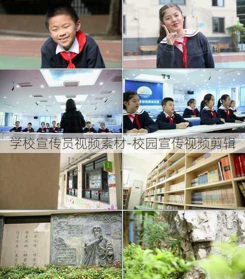 学校宣传员视频素材-校园宣传视频剪辑