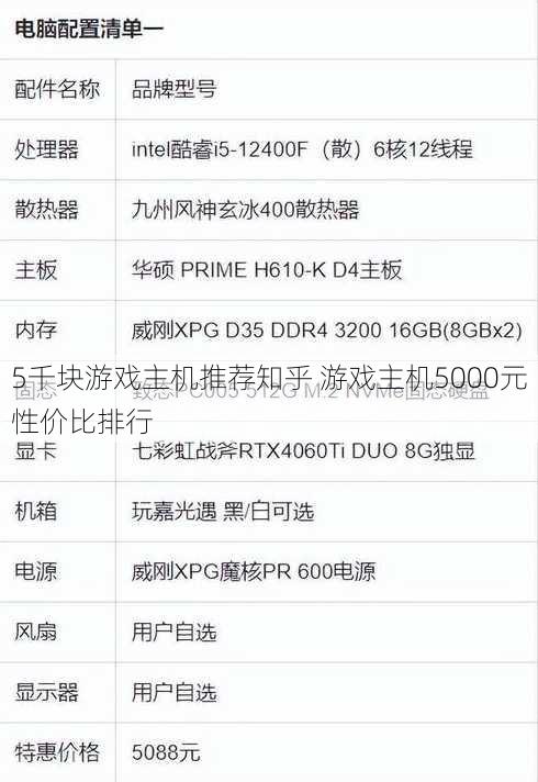 5千块游戏主机推荐知乎 游戏主机5000元性价比排行