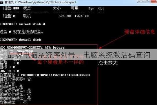 品牌电脑系统序列号、电脑系统激活码查询