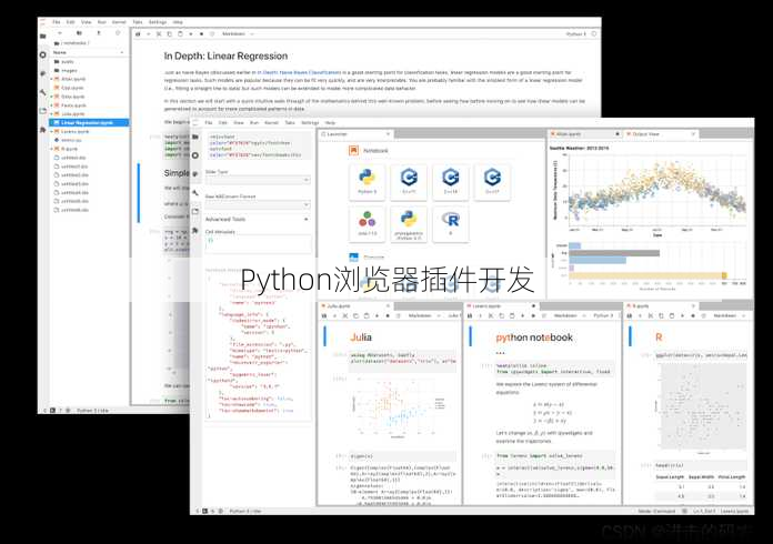 Python浏览器插件开发