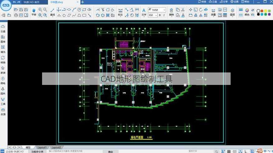 CAD地形图绘制工具