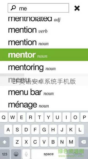 EF英语安卓系统手机版
