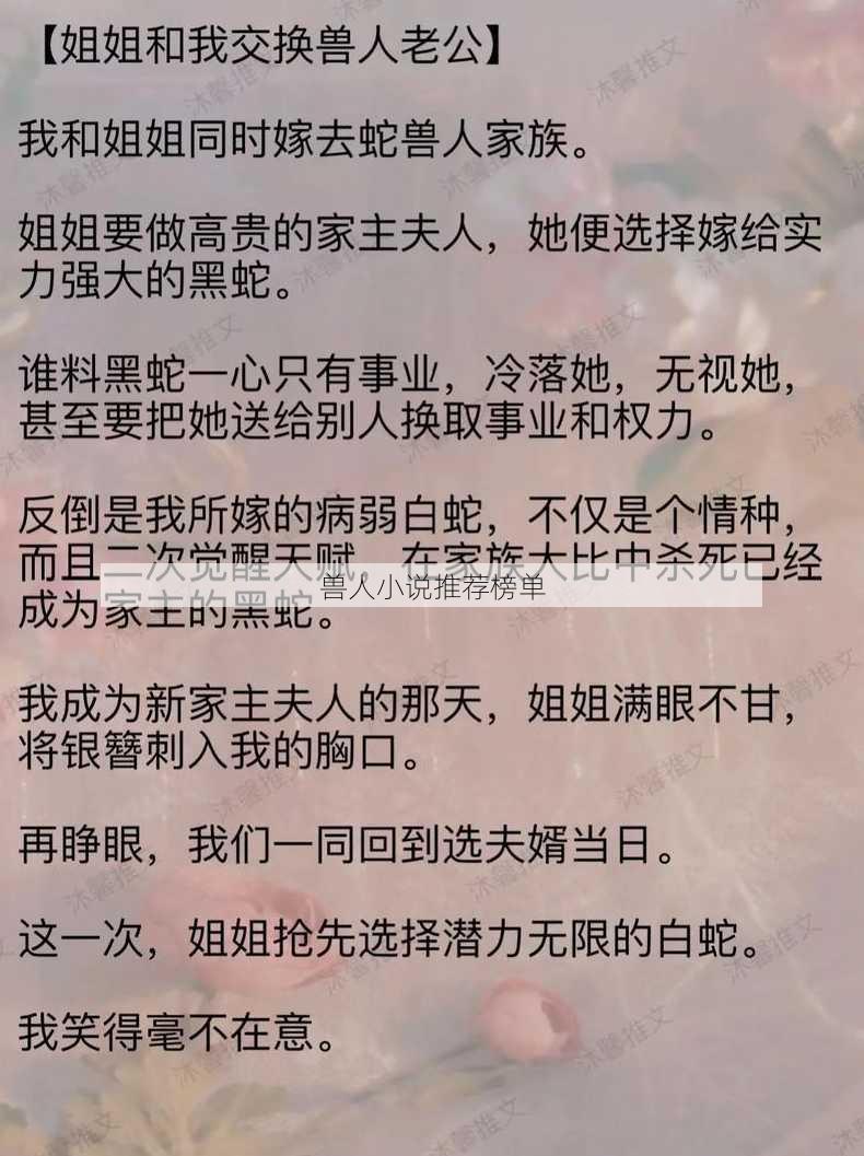 兽人小说推荐榜单