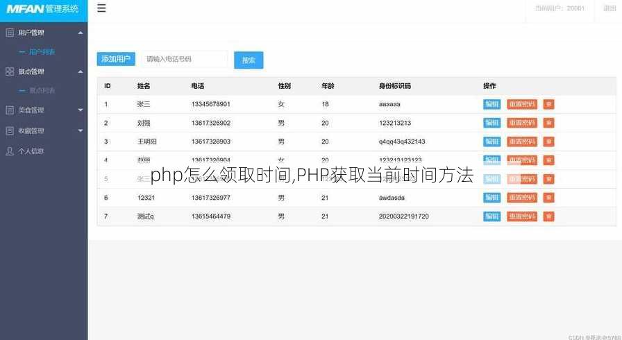 php怎么领取时间,PHP获取当前时间方法