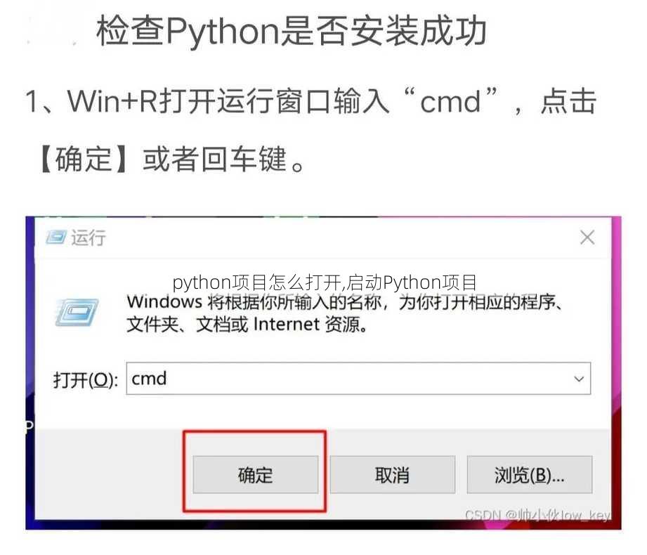 python项目怎么打开,启动Python项目