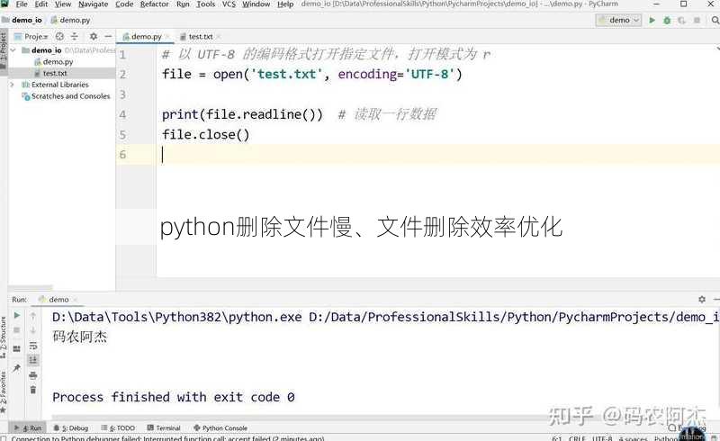 python删除文件慢、文件删除效率优化