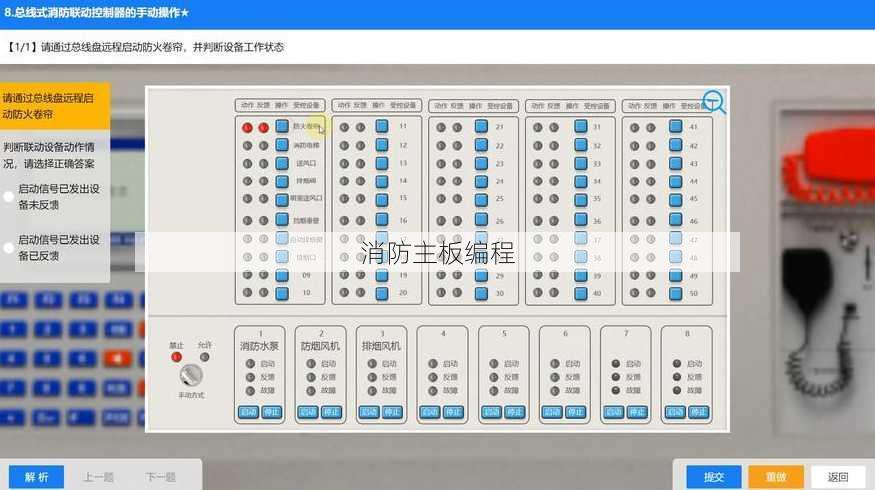 消防主板编程