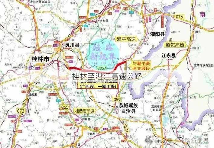 桂林至湛江高速公路