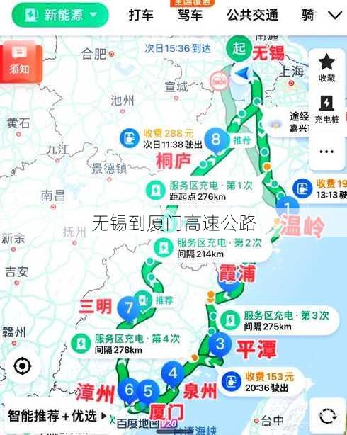 无锡到厦门高速公路