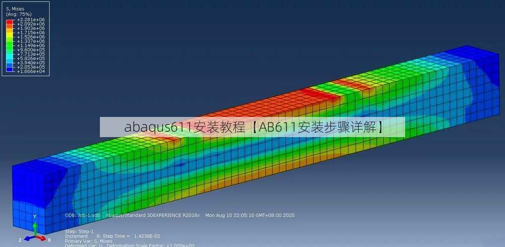 abaqus611安装教程【AB611安装步骤详解】