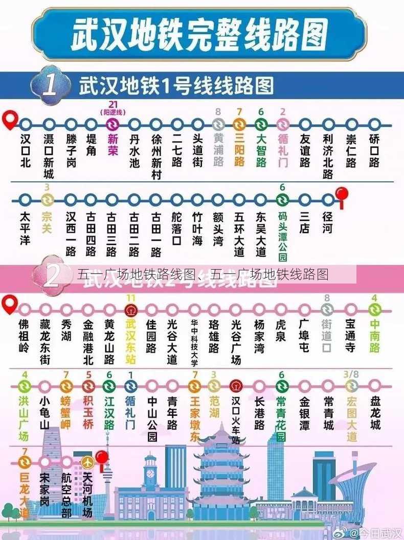 五一广场地铁路线图、五一广场地铁线路图