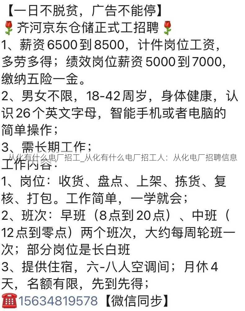 从化有什么电厂招工_从化有什么电厂招工人：从化电厂招聘信息