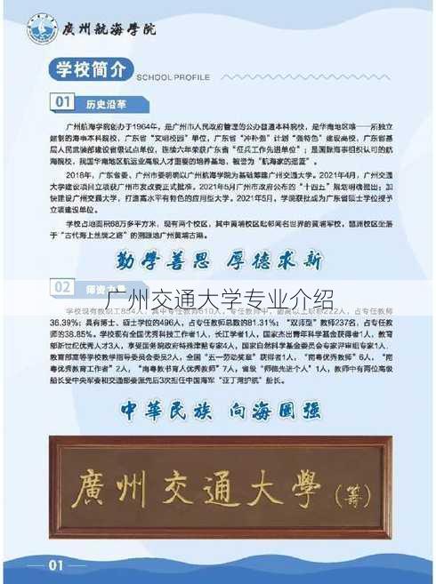 广州交通大学专业介绍