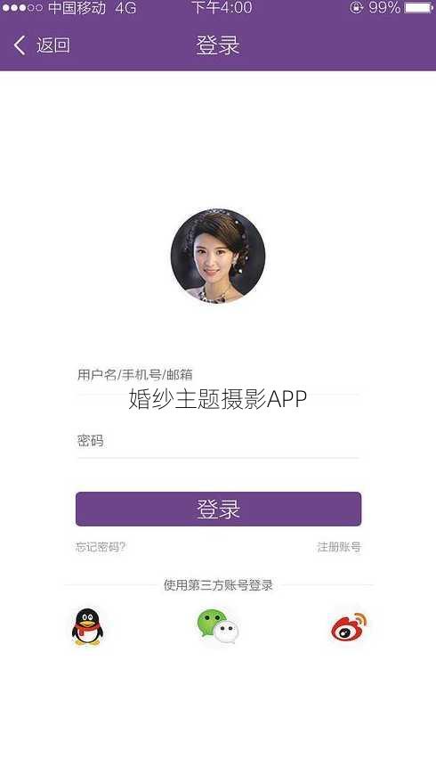 婚纱主题摄影APP