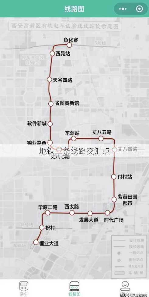 地铁三条线路交汇点