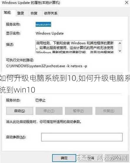 如何升级电脑系统到10,如何升级电脑系统到win10