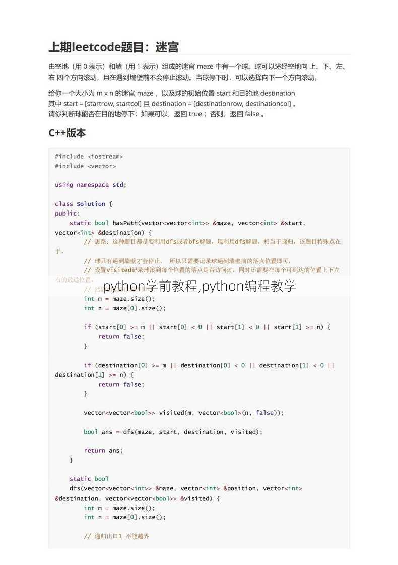 python学前教程,python编程教学