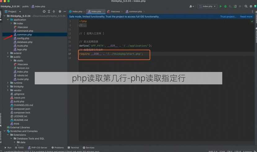 php读取第几行-php读取指定行