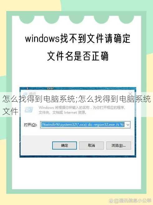 怎么找得到电脑系统;怎么找得到电脑系统文件