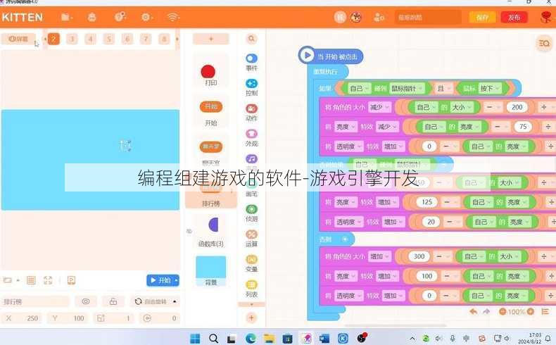 编程组建游戏的软件-游戏引擎开发