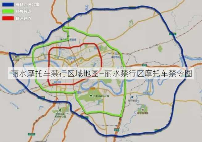 丽水摩托车禁行区域地图—丽水禁行区摩托车禁令图