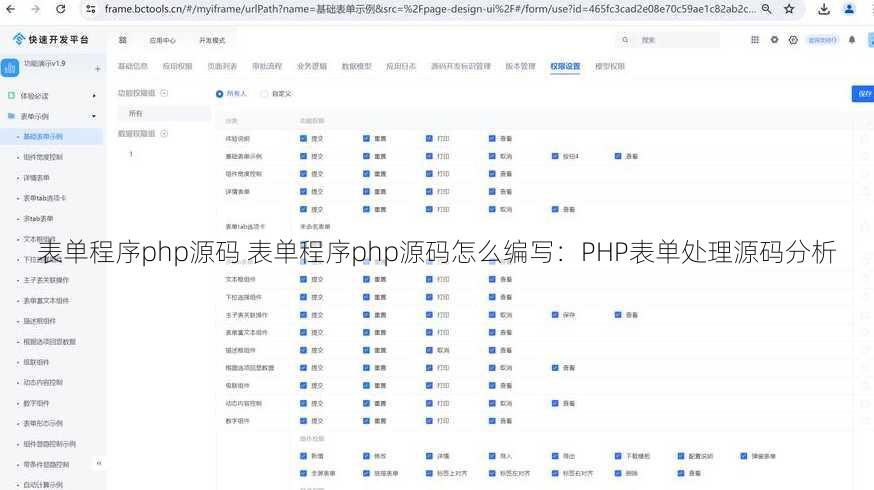 表单程序php源码 表单程序php源码怎么编写：PHP表单处理源码分析