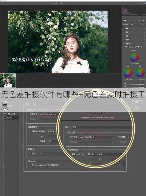 无色差拍摄软件有哪些—无色差实时拍摄工具