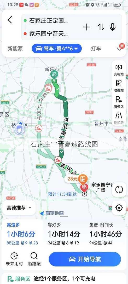 石家庄宁晋高速路线图