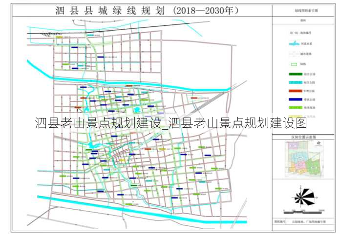 泗县老山景点规划建设_泗县老山景点规划建设图