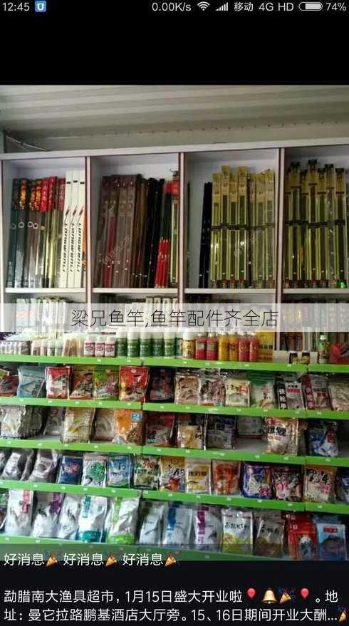 梁兄鱼竿,鱼竿配件齐全店